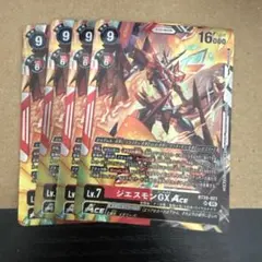 デジモンカード SR ジエスモンGX Ace - メルカリ