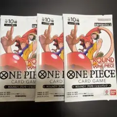 ラウンドワン限定 ワンピースカードゲーム プロモーションパック 3