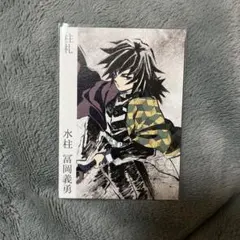 鬼滅の刃 柱展 柱札 冨岡義勇