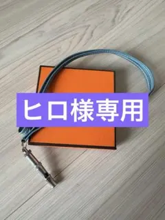 エルメス　ホイッスル　レアレア物　★美品★ 楽天市場】HERMES エルメス シフレ ホイッスル 笛 犬笛 ドッグ