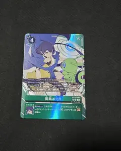デジモンカード　御島エリカ　SP