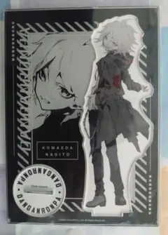 ダンガンロンパ　望月けい　アクリルスタンド　狛枝凪斗