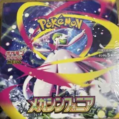 メガシンフォニア　未開封BOX シュリンク付き