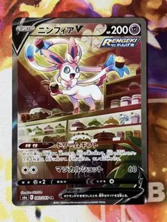 2026年最新】ニンフィアVスペシャルアートの人気アイテム - メルカリ