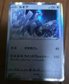 ルギア P ソード&シールド VMAX 対戦トリプルスターターセット 付属 キ