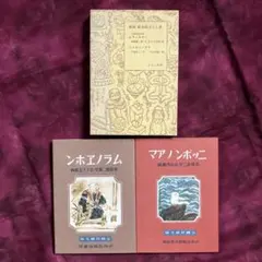 2026年最新】#復刻絵本絵ばなし集の人気アイテム - メルカリ