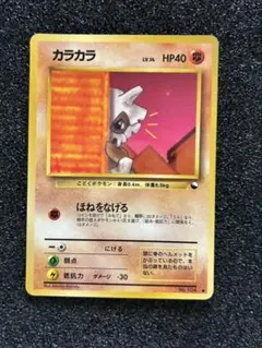 1ED カラカラ ● 第1弾基本拡張パック 023/128 eカード カラカラ ○ :1ED [e1 023/128](ポケモンカードe 第1弾「基本拡張