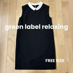 【green label relaxing】ノースリーブワンピース　レディース