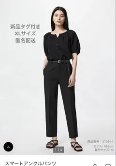 【新品タグ付き】UNIQLO スマートアンクルパンツ XL ブラック