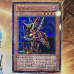 【300円〜】 希少 美品級 2002年 魔導戦士ブレイカー ウルパラ 初版