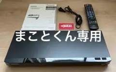 2026年最新】dmr-brw1000 リモコンの人気アイテム - メルカリ