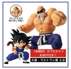【一番くじ】ドラゴンボールフィギュア2点！孫悟空・亀仙人 おまけ付き！