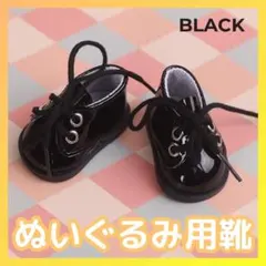 ぬいぐるみ 靴 シューズ 20cm 15cm ぬい服 エナメル kpop 11のサムネイル