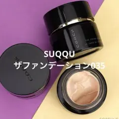 SUQQU ザファンデーション035のサムネイル