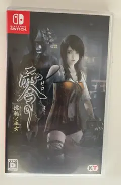 2026年最新】零 濡鴉ノ巫女 switchの人気アイテム - メルカリ