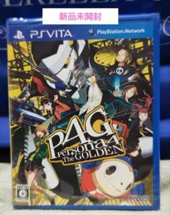 2026年最新】PSVita ペルソナ4 ゴールデンの人気アイテム - メルカリ