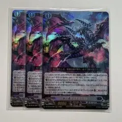ヴァンガード 妖厄竜 マイディローグ RRR 4枚 - メルカリ