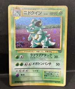 旧裏　ニドクインのサムネイル