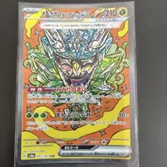 ［汚れありおまとめ500円］テラスタルフェス　オーガポンみどりのめん　SAR