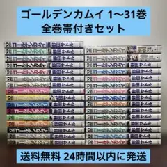 2026年最新】ゴールデンカムイ 全巻 セットの人気アイテム - メルカリ