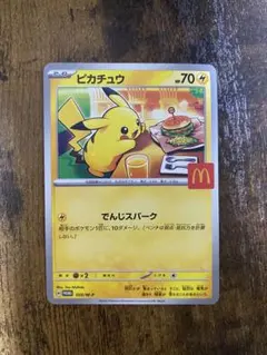 や*ん様 ⭐️マクドナルド限定ポケモンカード⭐️ 日本限定販売商品 ポケモンカード マクドナルド限定 ポケカ【即日発送】 - メルカリ