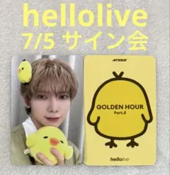 ATEEZ GOLDEN HOUR ヨサン helloliveトレカ - メルカリ
