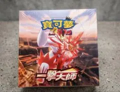 ポケモンカード 無極力量 ムゲンゾーン セットB リザードン 中国語版