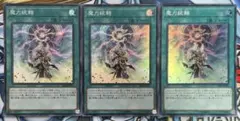 アジア版 匿名配送】召喚魔術－「剣」シークレットレア3枚 貫通シク 