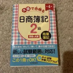 2026年最新】大原商業簿記1級の人気アイテム - メルカリ