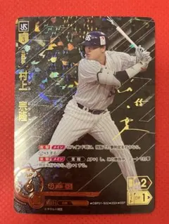2026年最新】村上 宗隆 SSPの人気アイテム - メルカリ
