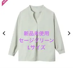 新品未使用ワークマン　シーンレス遮熱ブラクス　LN630セージグリーン　Lのサムネイル
