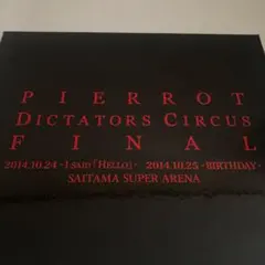 PIERROT Dictators Circus FINAL ライブDVD PIERROT DICTATORS CIRCUS FINAL 限定盤 5DVD - メルカリ