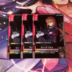 2025年最新】マリーダ ・クルスの人気アイテム - メルカリ