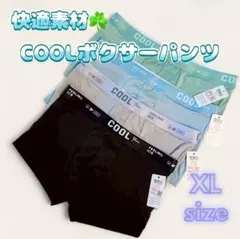 【新品】ボクサーパンツ　XL メンズ下着　メンズパンツ　クール　夏　涼しい　快適