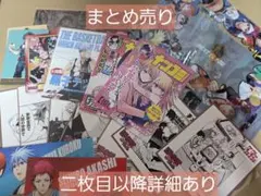 ジャンプ付録まとめ売り　カード&ミニ色紙など