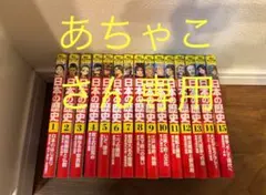 日本の歴史 アチャコさん専用