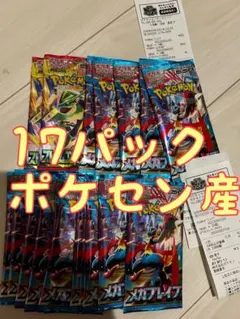 メガブレイブ ストームエメラルダ　バラパック　未開封 ポケセン産
