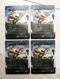 2026年最新】チョコボバンドルの人気アイテム - メルカリ