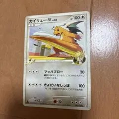 ポケモンカード カイリューFBLV.50 073/100 2枚 - メルカリ