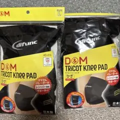 D&M トリコットニーパッド　#D-819のサムネイル
