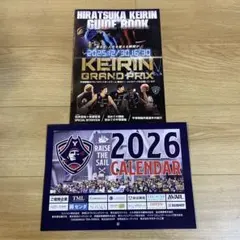 KEIRIN GRAND PRIX 2026年カレンダー