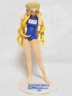 くじびきアンバランス　律子・キューベル・ケッテンクラート　スク水　フィギュア