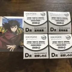 鬼滅の刃　アニプレックスオンラインくじ　D賞冨岡義勇　胡蝶しのぶ　おまけ付