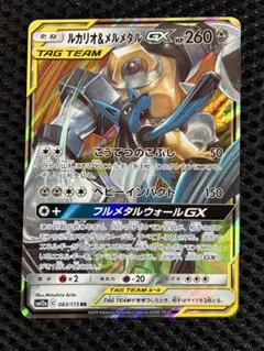 2026年最新】ルカリオ&メルメタルgx saの人気アイテム - メルカリ