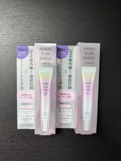 新品未開封アスタリフト D-UVシールド トーンアップローズ2本セット