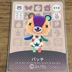 どうぶつの森 amiiboカード パッチ