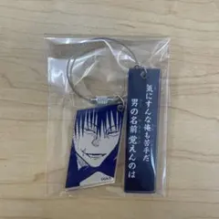 呪術廻戦2連アクリルキーホルダー伏黒甚爾