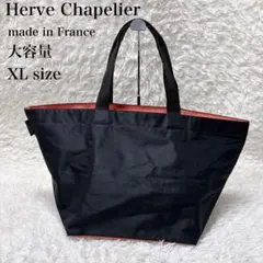 未使用 廃盤 Herve Chapelier 舟型マキシトートXXL グリーン☆ - メルカリ