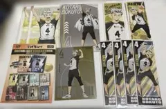 ハイキュー‼︎木兎光太郎　ポストカード・ステッカーまとめ