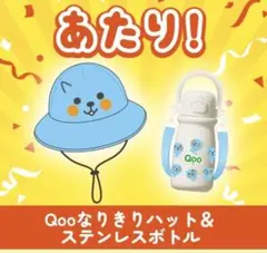 Qoo カプセルガチャ　なりきりハット　親子バッグ Qoo カプセルガチャ なりきりハット 親子バッグ - メルカリ